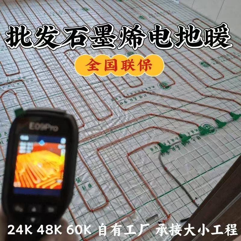 连云区 石墨烯电地暖公司哪家好？合理报价深度解析